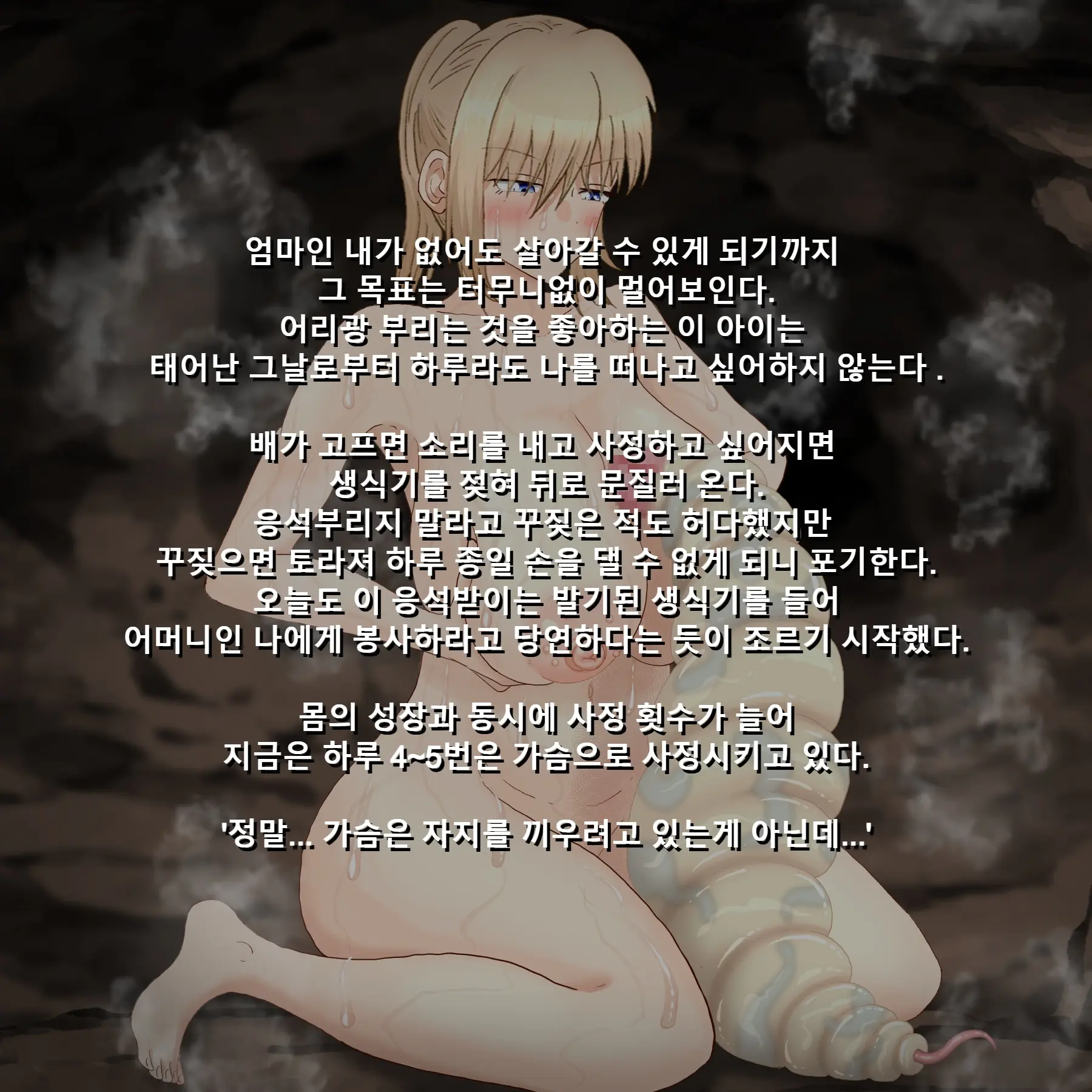 A Female Hunter Struggles With Raising A Child! 2 / 여자사냥꾼 육아분투기! 2